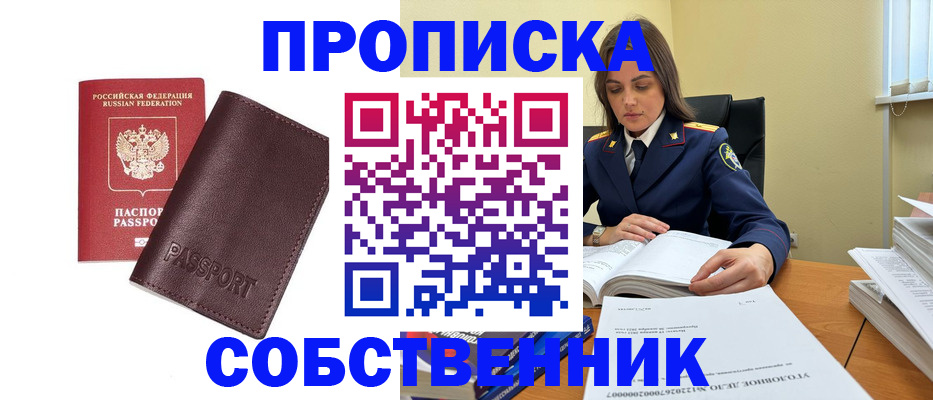 временная регистрация гарантия в Зее